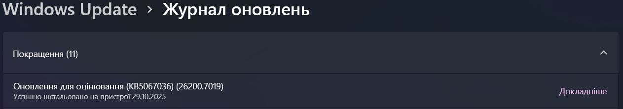 Windows 11 отримала нове меню “Пуск”, але його потрібно увімкнути — як це зробити