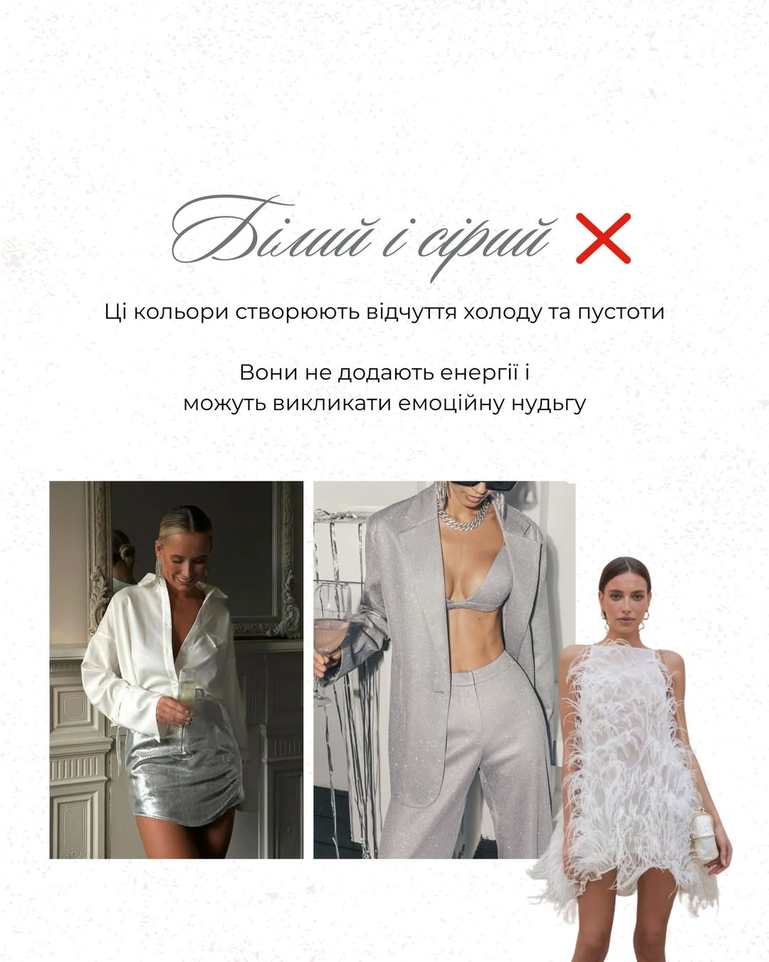 Андре Тан попереджає: ці кольори можуть зіпсувати Новий рік 2026