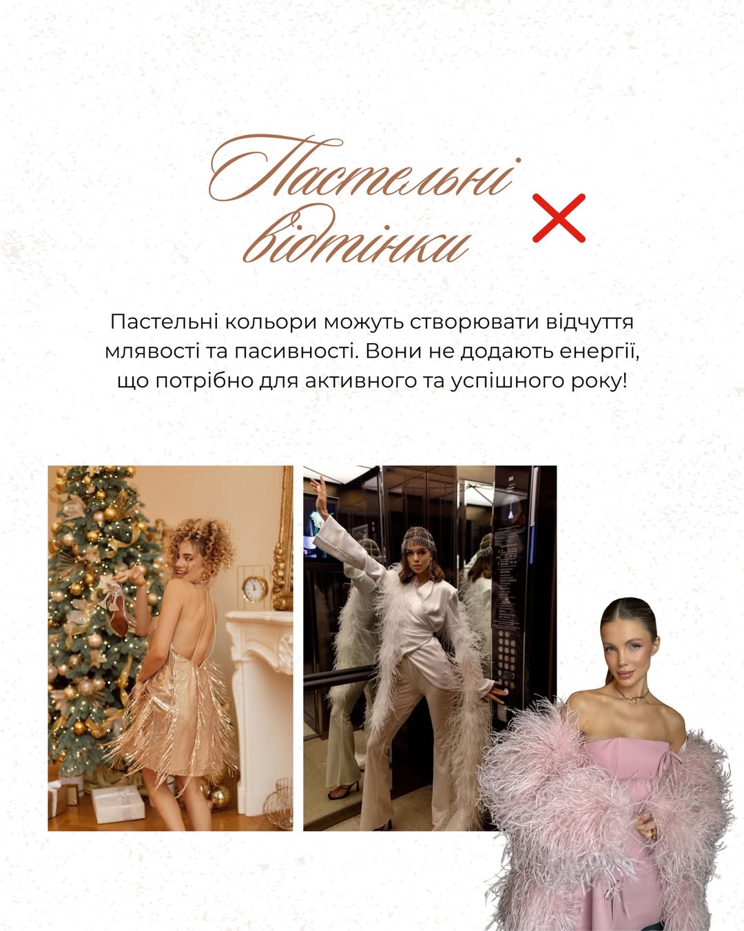 Андре Тан попереджає: ці кольори можуть зіпсувати Новий рік 2026