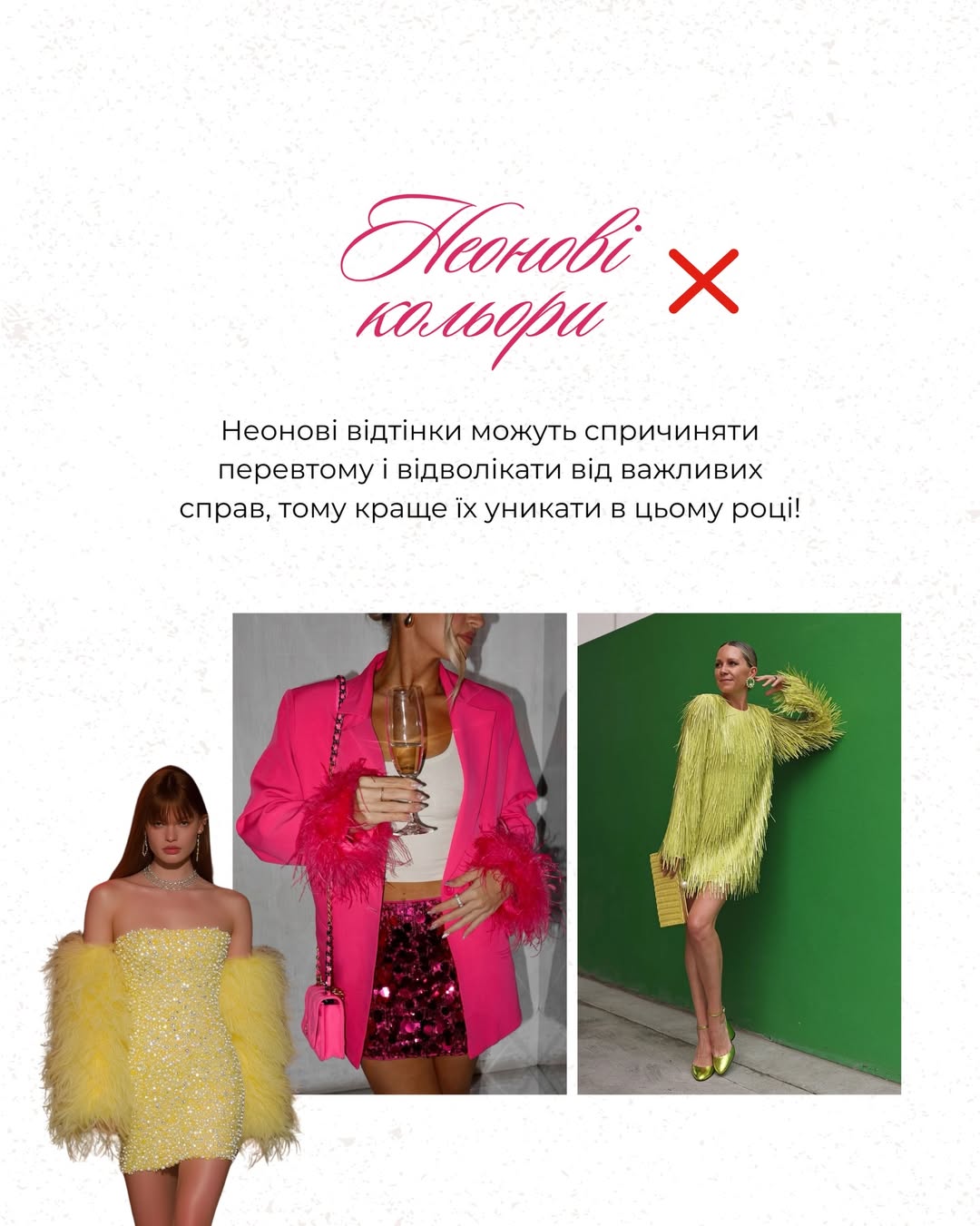 Андре Тан попереджає: ці кольори можуть зіпсувати Новий рік 2026